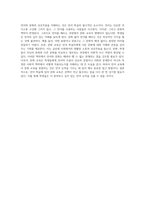 언어와 문화의 상호작용 언어 학습에 있어 문화 교육의 필수성 탐구-6