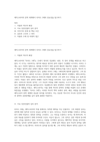셰익스피어의 문학 세계에서 리처드 3세의 중요성을 탐구하기-1