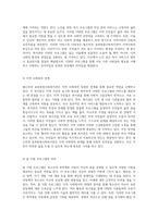 사회복지 기관 탐방 후 느낀 점과 배운 교훈 월드비전 송파종합사회복지관의 역할과 중요성-4
