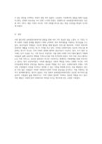사회복지 기관 탐방 후 느낀 점과 배운 교훈 월드비전 송파종합사회복지관의 역할과 중요성-6