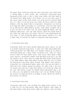직무충실이론과 직무특성이론의 개념 및 장단점에 대한 심층적 분석-2