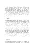 직무충실이론과 직무특성이론의 개념 및 장단점에 대한 심층적 분석-3