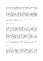 직무충실이론과 직무특성이론의 개념 및 장단점에 대한 심층적 분석-4