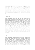 사회복지 기관 탐방을 통한 지역사회 지원의 실제와 교훈-3