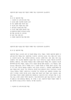 내분비계 질환 치료를 위한 약물의 이해와 적용 시상하부부터 당뇨병까지-1