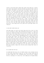 내분비계 질환 치료를 위한 약물의 이해와 적용 시상하부부터 당뇨병까지-2