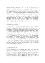 내분비계 질환 치료를 위한 약물의 이해와 적용 시상하부부터 당뇨병까지-3