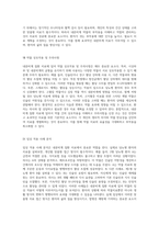 내분비계 질환 치료를 위한 약물의 이해와 적용 시상하부부터 당뇨병까지-5