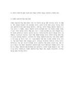 내분비계 질환 치료를 위한 약물의 이해와 적용 시상하부부터 당뇨병까지-6