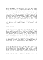 폐색전증의 병태생리와 간호중재, 약물요법을 통한 환자 관리에 대한 포괄적 접근-2