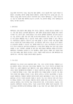 폐색전증의 병태생리와 간호중재, 약물요법을 통한 환자 관리에 대한 포괄적 접근-3