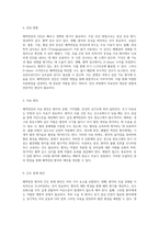 폐색전증의 병태생리와 간호중재, 약물요법을 통한 환자 관리에 대한 포괄적 접근-4