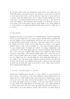 폐색전증의 병태생리와 간호중재, 약물요법을 통한 환자 관리에 대한 포괄적 접근-5