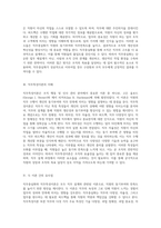 직무충실화와 직무특성이론 공통점과 차이점의 심층 분석-2