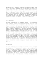 직무충실화와 직무특성이론 공통점과 차이점의 심층 분석-3