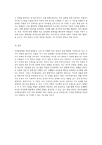 직무충실화와 직무특성이론 공통점과 차이점의 심층 분석-4