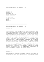 셰익스피어의 베니스의 상인에 대한 심층적 탐구와 그 의미-1