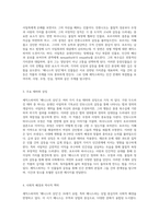 셰익스피어의 베니스의 상인에 대한 심층적 탐구와 그 의미-2