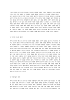 셰익스피어의 베니스의 상인에 대한 심층적 탐구와 그 의미-3
