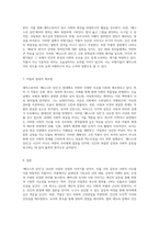셰익스피어의 베니스의 상인에 대한 심층적 탐구와 그 의미-4