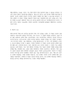 셰익스피어의 베니스의 상인에 대한 심층적 탐구와 그 의미-5