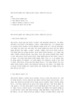 셰익스피어의 불멸의 걸작 햄릿을 통한 르네상스 문예사조의 심층 탐구-1