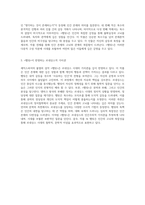 셰익스피어의 불멸의 걸작 햄릿을 통한 르네상스 문예사조의 심층 탐구-2