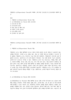 저혈량성 쇼크(Hypovolemic Shock)의 이해와 그에 따른 간호진단 및 간호과정의 체계적 접근-1