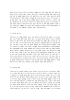 저혈량성 쇼크(Hypovolemic Shock)의 이해와 그에 따른 간호진단 및 간호과정의 체계적 접근-2