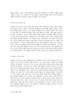 저혈량성 쇼크(Hypovolemic Shock)의 이해와 그에 따른 간호진단 및 간호과정의 체계적 접근-3
