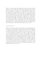 저혈량성 쇼크(Hypovolemic Shock)의 이해와 그에 따른 간호진단 및 간호과정의 체계적 접근-4