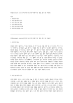 위암(stomach cancer)에 대한 포괄적 이해 정의, 원인, 증상 및 치료법-1