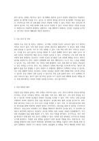 위암(stomach cancer)에 대한 포괄적 이해 정의, 원인, 증상 및 치료법-2