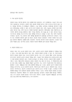 위암(stomach cancer)에 대한 포괄적 이해 정의, 원인, 증상 및 치료법-3