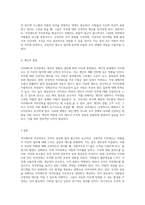 직무태도와 직무만족 조직의 성공을 위한 필수 요소들 탐구-4