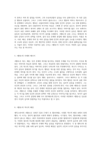 셰익스피어의 불멸의 비극 햄릿 이야기와 등장인물에 대한 심층 탐구-3