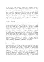 셰익스피어의 불멸의 비극 햄릿 이야기와 등장인물에 대한 심층 탐구-4