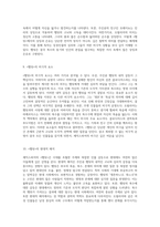 셰익스피어의 불멸의 비극 햄릿 이야기와 등장인물에 대한 심층 탐구-5