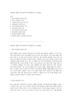 내분비계 질환의 이해 병리학적 관점에서의 주요 질병들-1