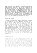 내분비계 질환의 이해 병리학적 관점에서의 주요 질병들-2