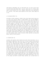 내분비계 질환의 이해 병리학적 관점에서의 주요 질병들-3