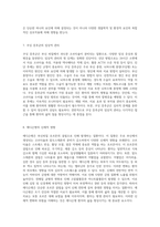 내분비계 질환의 이해 병리학적 관점에서의 주요 질병들-4
