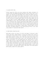 내분비계 질환의 이해 병리학적 관점에서의 주요 질병들-5