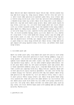 셰익스피어의 불멸의 비극, 햄릿의 주요 플롯과 인물 분석-2