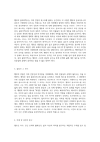 셰익스피어의 불멸의 비극, 햄릿의 주요 플롯과 인물 분석-3