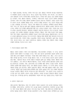 셰익스피어의 불멸의 비극, 햄릿의 주요 플롯과 인물 분석-4