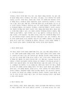 직무태도의 기초와 발전 과정에 대한 심층 분석 다양한 유형의 태도와 그 개선 방안-2