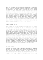 직무태도의 기초와 발전 과정에 대한 심층 분석 다양한 유형의 태도와 그 개선 방안-3
