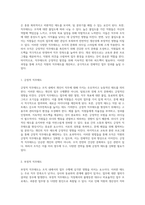 직무태도의 기초와 발전 과정에 대한 심층 분석 다양한 유형의 태도와 그 개선 방안-4