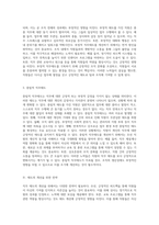 직무태도의 기초와 발전 과정에 대한 심층 분석 다양한 유형의 태도와 그 개선 방안-5